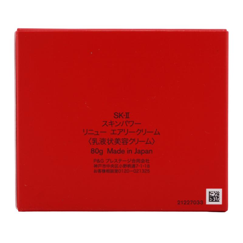 SK-II（エスケーツー） [4種類から選べる]SK-II スキンパワー リニュー