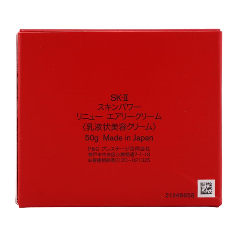 SK-II（エスケーツー） [4種類から選べる]SK-II スキンパワー リニュー