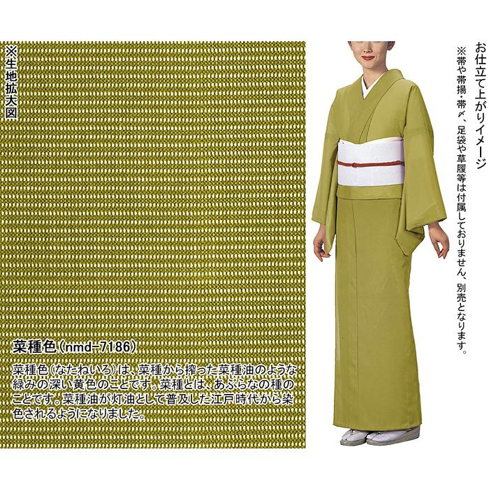 色無地 着物 反物 駒絽 夏用 メンズ レディース きもの 洗える着物 全