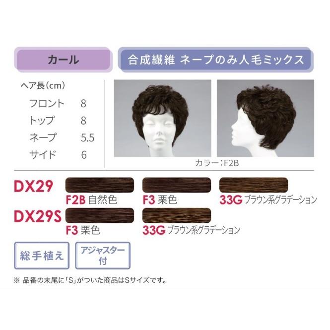 フォンテーヌ ウイッグ DX29 DX29S : 髪美人 - 通販 - Yahoo!ショッピング