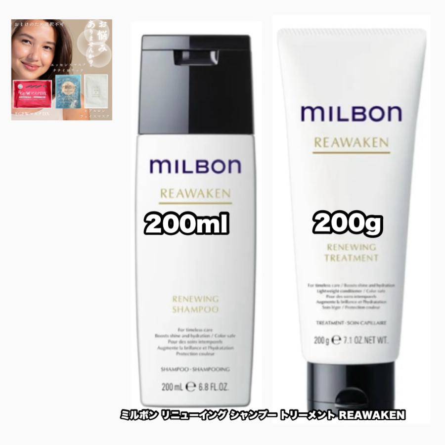 MILBON（ミルボン） グローバルミルボン リニューイング シャンプー