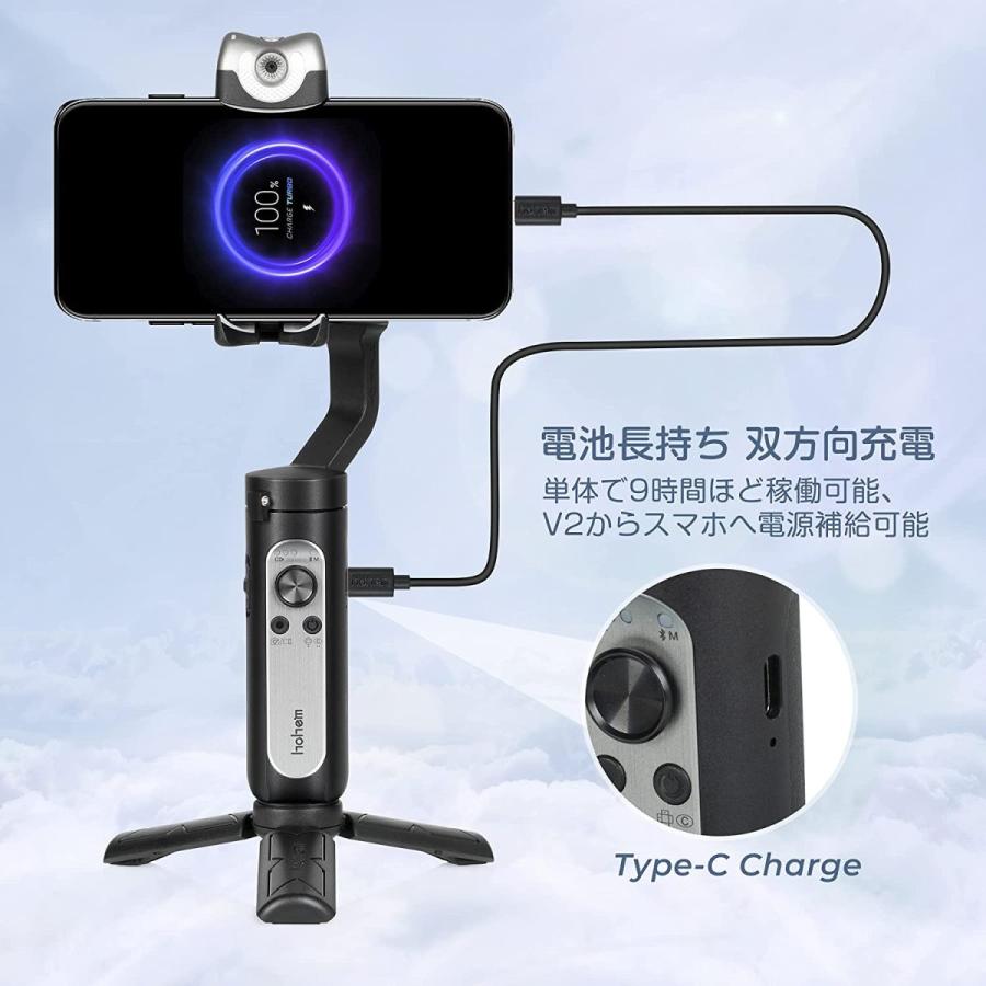hohem iSteady V2 スマホ iphone ジンバル 3軸 自撮り棒 AI自動追跡