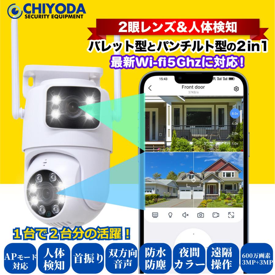 アキバガジェット 防犯カメラ 屋外 家庭用 wifi PTZ機能 監視カメラ