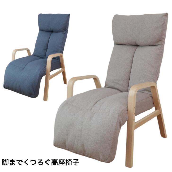 明光ホームテック ADH型 高座椅子 ブルー 1台入 明光ホームテック ADH