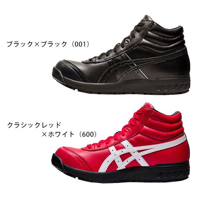 asics|アシックス|安全靴|ウィンジョブCP701 1273A018 : 安全靴・作業