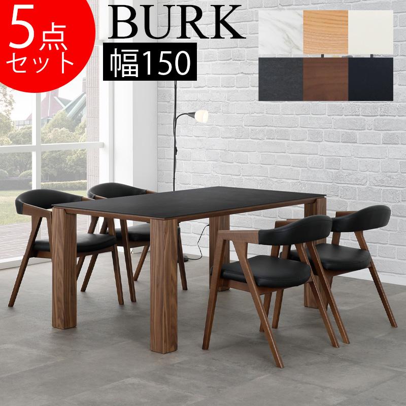 シギヤマ家具工業 ダイニング 5点セット 開梱設置付き ダイニング