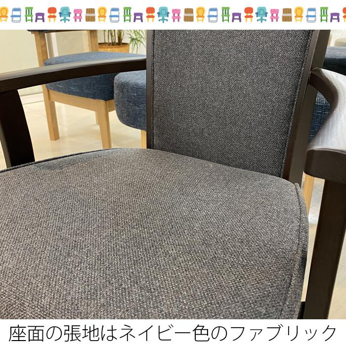 2脚セット アームチェア ダイニングチェア 松田家具 DC-2 モダン 北欧