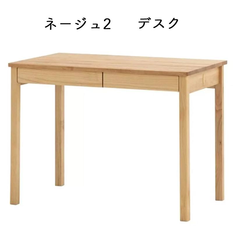 堀田木工所 デスク 学習デスク 幅100cm 奥行60cm リモートワーク 勉強