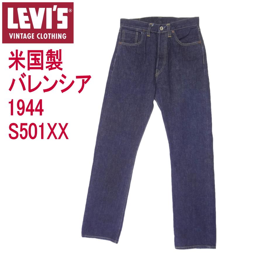 Levi's VINTAGE CLOTHING リーバイス 大戦モデル S501XX LEVI'S