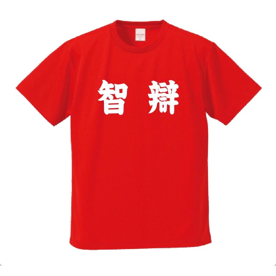 母校応援グッズ 智辯ユニフォーム風Tシャツ&ロンT 智辯和歌山、智弁