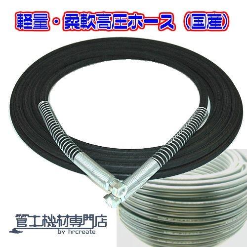 両端金具カスタマイズ可能 高圧洗浄機,洗車機用・高圧ホース 3/8サイズ