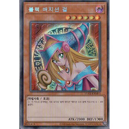 コナミデジタルエンタテインメント 韓国版 遊戯王 ブラック