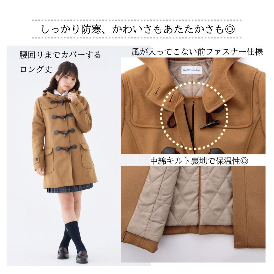 KANKO Harajuku Select ダッフルコート 学生 レディース 女子 キャメル