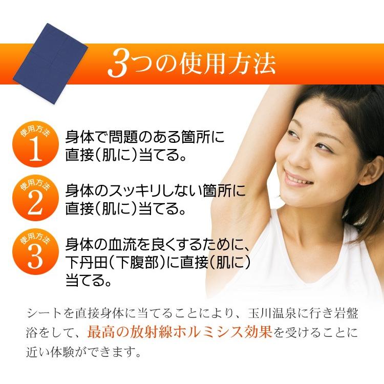 ホルミシスシート スーパー10 玉川温泉 岩盤浴 最高放射線量の約2倍