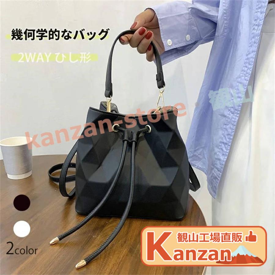 ショルダーバッグ レディース バッグ 斜めがけ 幾何学模様 2WAY ひし形