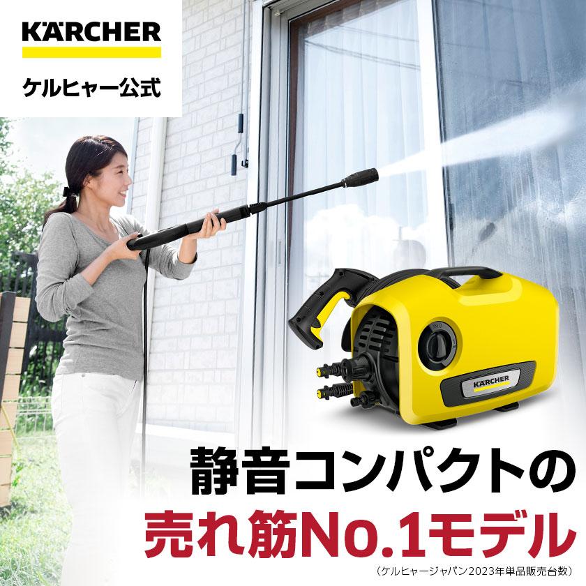 ケルヒャー（KARCHER） K 2 サイレント高圧洗浄機+オリジナルボックスS