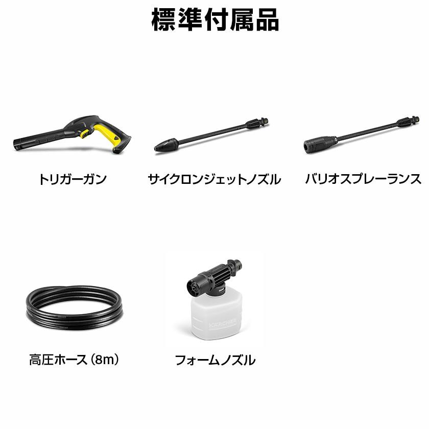 ケルヒャー（KARCHER） K 2 サイレント高圧洗浄機+3m水道ホースセット
