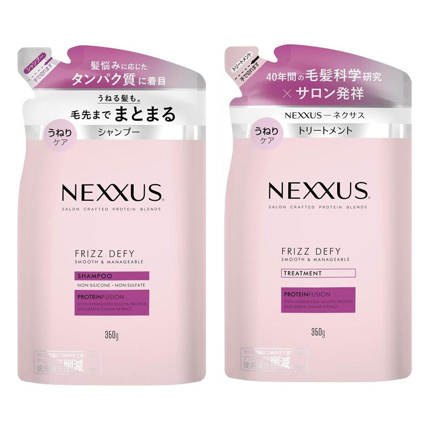 NEXXUS 【おまけ付き】 ネクサス シャンプー トリートメント スムース