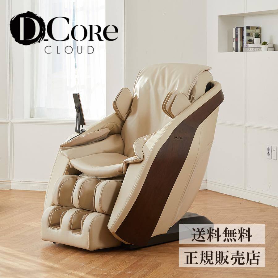 ○5万円クーポン○ マッサージチェア CLOUD D_Core dc-001j ブラック