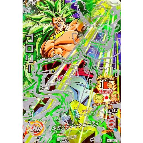 ドラゴンボールヒーローズ GM10弾 UR ブロリー 【ギガンティック