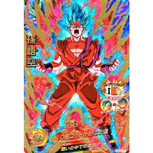ドラゴンボールヒーローズ GDM9弾 UR 孫悟空 （HGD9-35）【10倍ゴッド