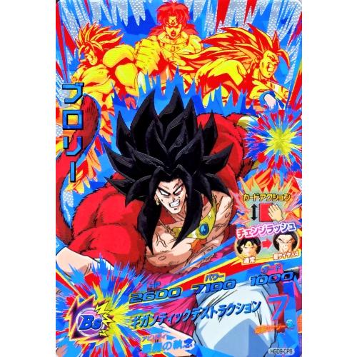 ドラゴンボールヒーローズ GDM9弾 CP ブロリー （HGD9-CP8