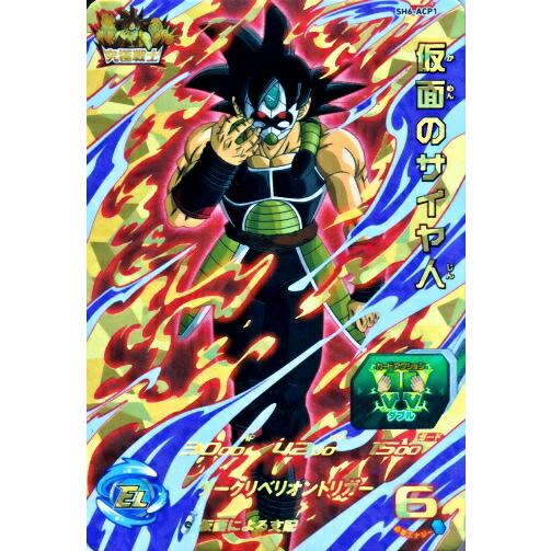 スーパードラゴンボールヒーローズ SDBH6弾 ACP 仮面のサイヤ人 （SH6