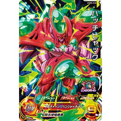 スーパードラゴンボールヒーローズ UGM4-026 SR ハッチヒャック