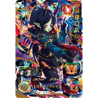 スーパードラゴンボールヒーローズ UGM6-060 UR 魔神ロベル 【ウルトラ