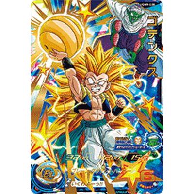 スーパードラゴンボールヒーローズ UGM9-020 UR ゴテンクス 【ウルトラ