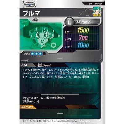 ドラゴンボールスーパーダイバーズ EX3-002 EXR ブルマ 【3弾