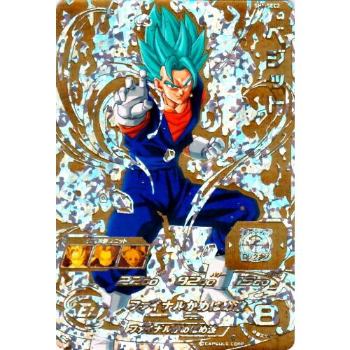 ジ*ク様 ドラゴンボールヒーローズ SH1-SEC2 LC ベジット PSA10 PSA10
