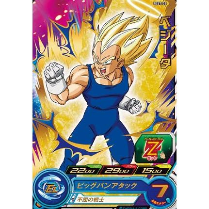 スーパードラゴンボールヒーローズ ロケテストカード ベジータ （TEST