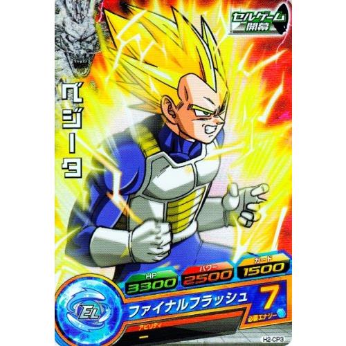 ドラゴンボールヒーローズ 第2弾 CP ベジータ 【ファイナルフラッシュ