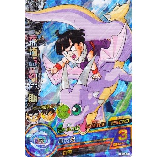 ドラゴンボールヒーローズ 第5弾 SR 孫悟飯:幼年期 【魔閃光】 （H5-47