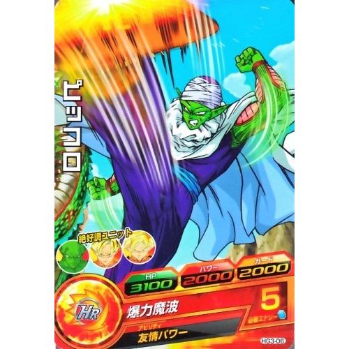 ドラゴンボールヒーローズ GM3弾 C ピッコロ 【爆力魔波】 （HG3-06
