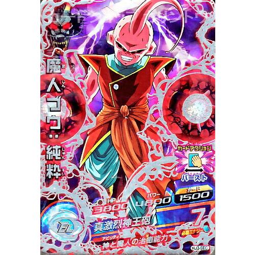 ドラゴンボールヒーローズ JM3弾 UR 魔人ブウ：純粋 (キビト神吸収