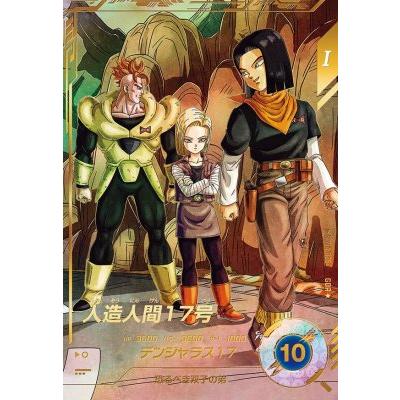 ドラゴンボールスーパーダイバーズ SDV4-026 GDR☆ 人造人間17号