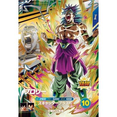 ドラゴンボールスーパーダイバーズ SDV5-PUR6 ブロリー 【5弾