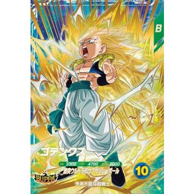 格安】ドラゴンボールスーパーダイバーズ ゴテンクス パラレル