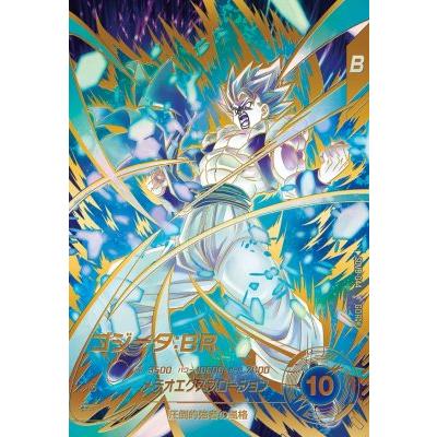 ドラゴンボールスーパーダイバーズ SDV8-044 GDR☆ ゴジータ：BR