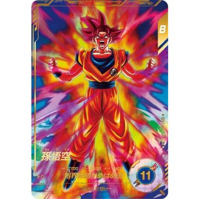 ドラゴンボールスーパーダイバーズ SDV2-046 GDR☆ 孫悟空（パラレル