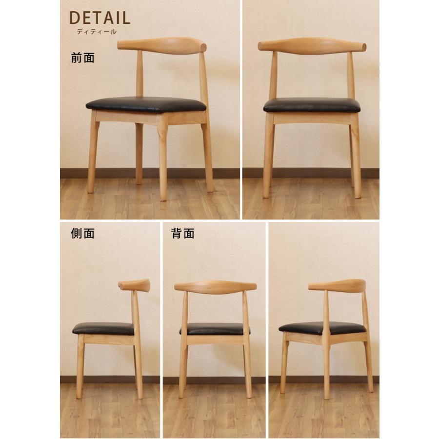 完成品 ダイニングチェア 天然木 ビーチ材 2脚セット 木製 エルボー