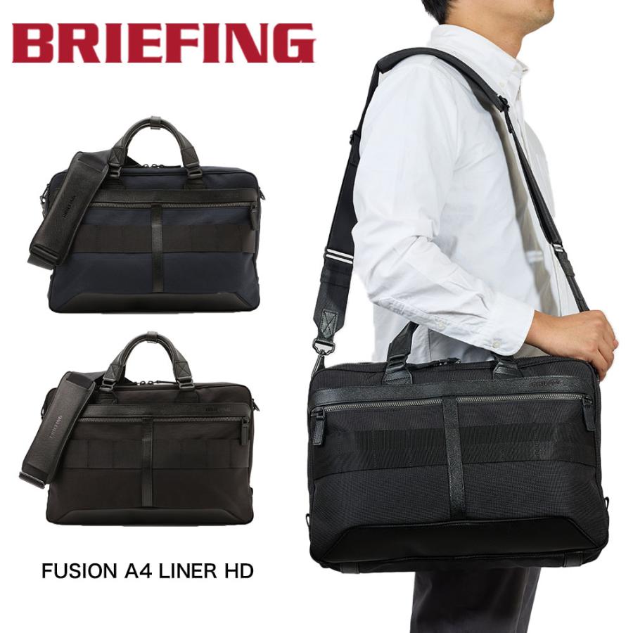 BRIEFING（ブリーフィング） ビジネスバッグ BRIEFING FUSION A4 LINER