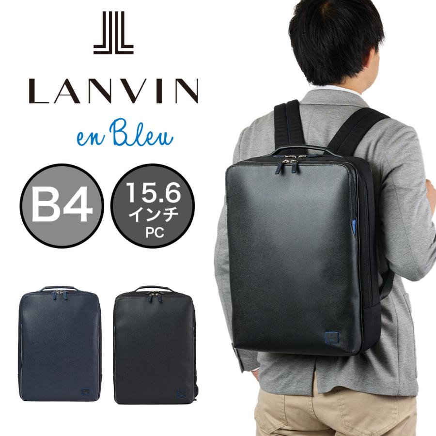 LANVIN en Bleu ランバン オンブルー ビジネスリュック ビジネスバッグ