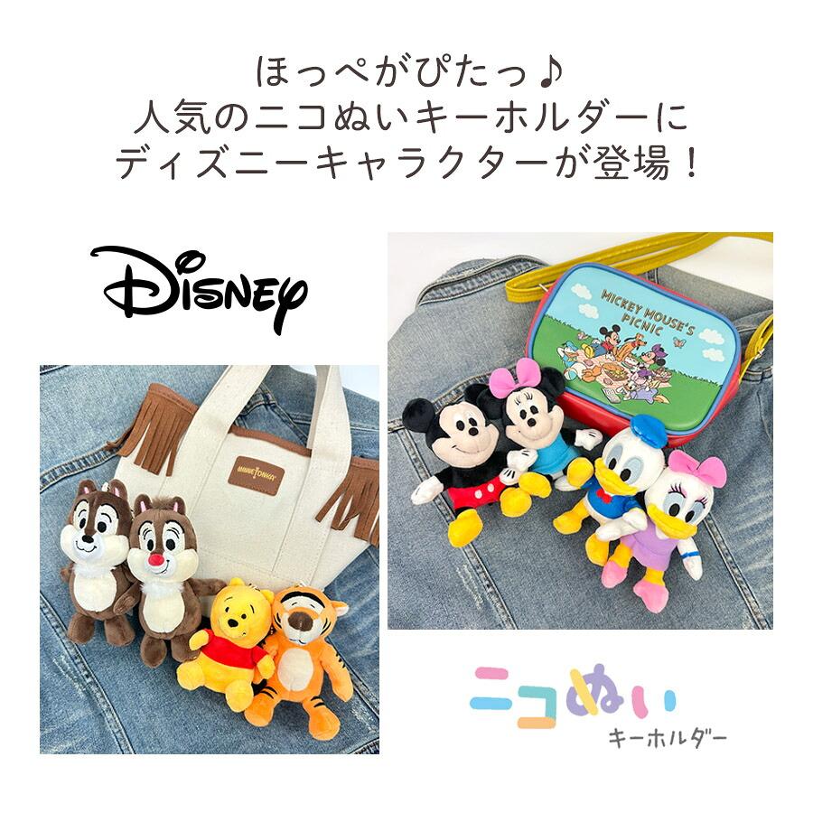 Disney（ディズニー） キーホルダー ぬいぐるみ くっつく ニコぬい