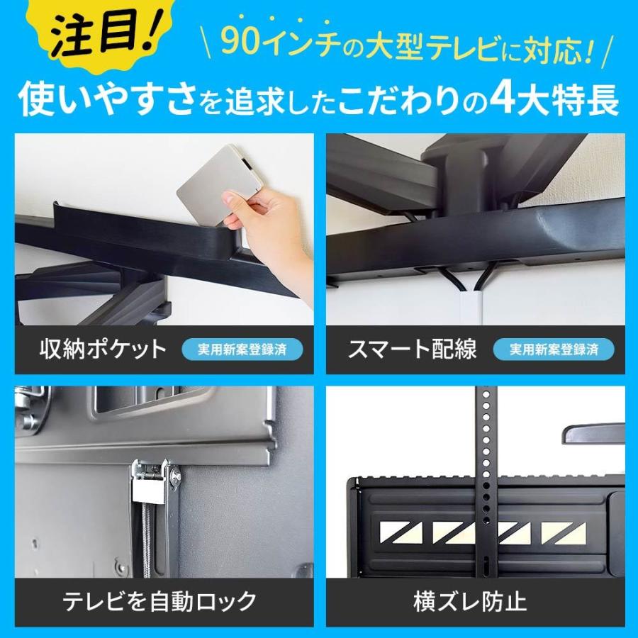 テレビセッター テレビ 壁掛け 金具 壁掛けテレビ 収納付き 55-90