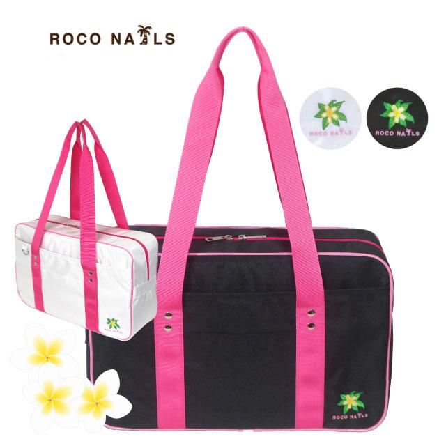 ロコネイル スクールバッグ カラバ カラー スクールバック ピンク 白