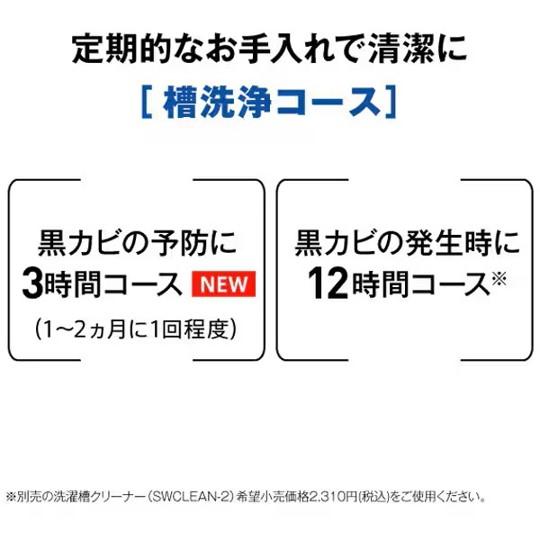 AQUA（アクア） 洗濯機 洗濯4.5kg 上開き 縦型 一人暮らし AQW-S4P-W