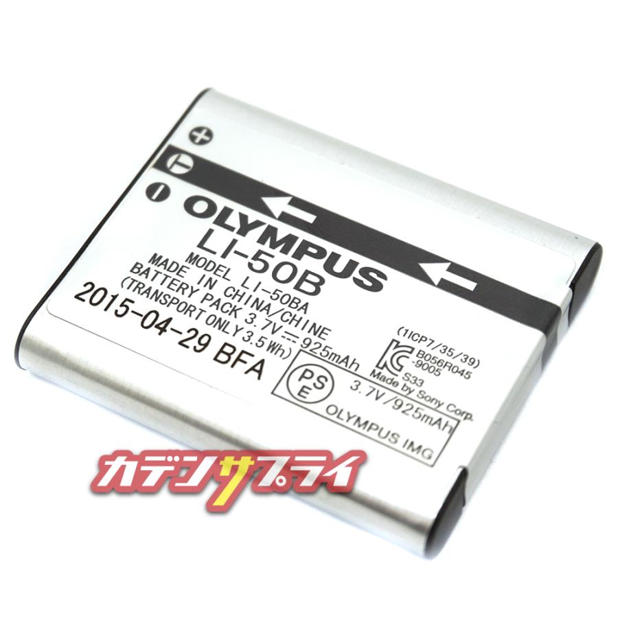 オリンパス（OLYMPUS） 【当店1年保証】OLYMPUS LI-50B 純正